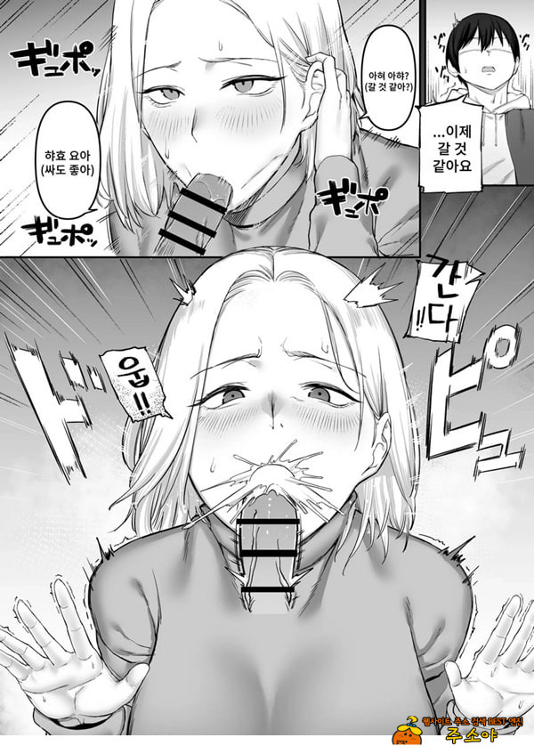 ㅅㅅ리스 유부녀의 위험한 놀이