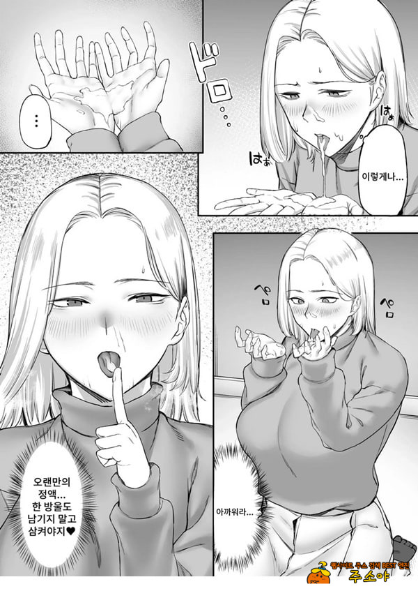 ㅅㅅ리스 유부녀의 위험한 놀이
