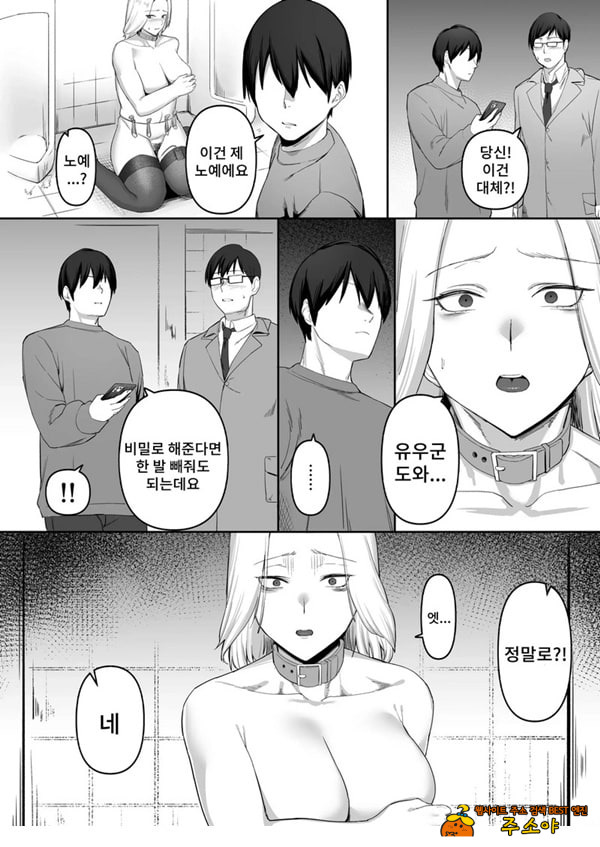 ㅅㅅ리스 유부녀의 위험한 놀이