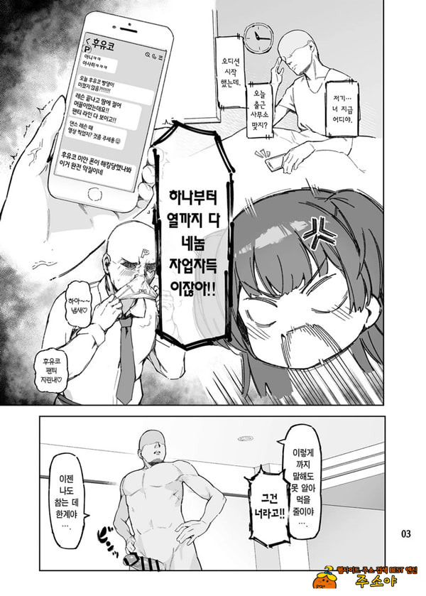 어른을 얕보지마