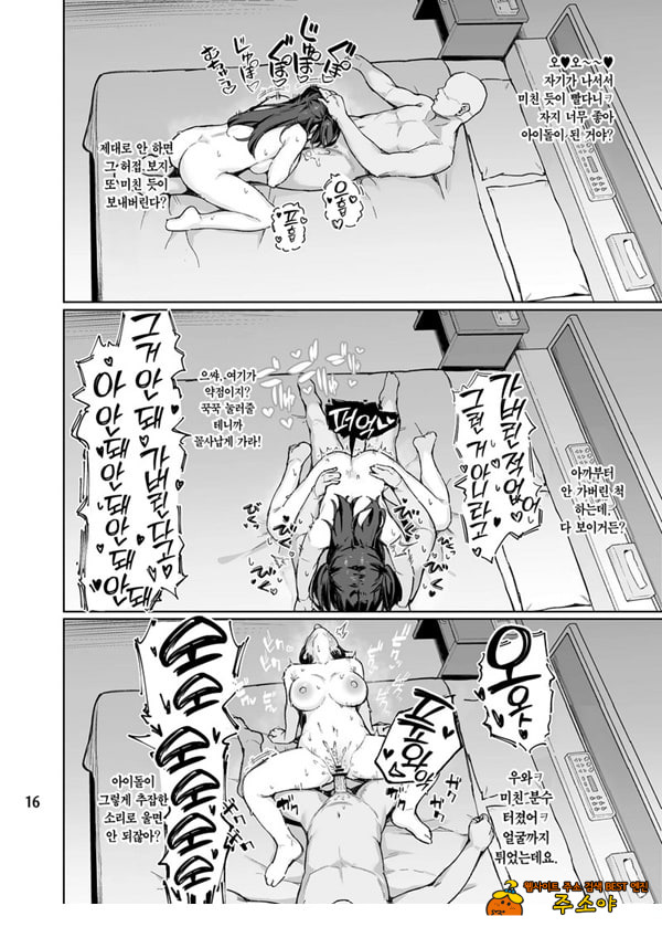 어른을 얕보지마