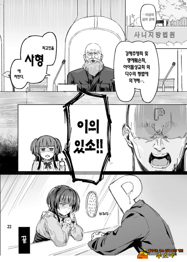 어른을 얕보지마