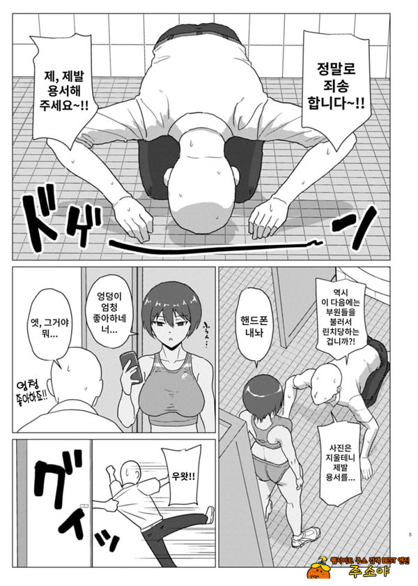 엉덩이가 너무 좋은 미즈이