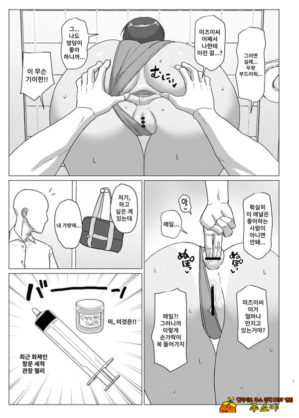 엉덩이가 너무 좋은 미즈이