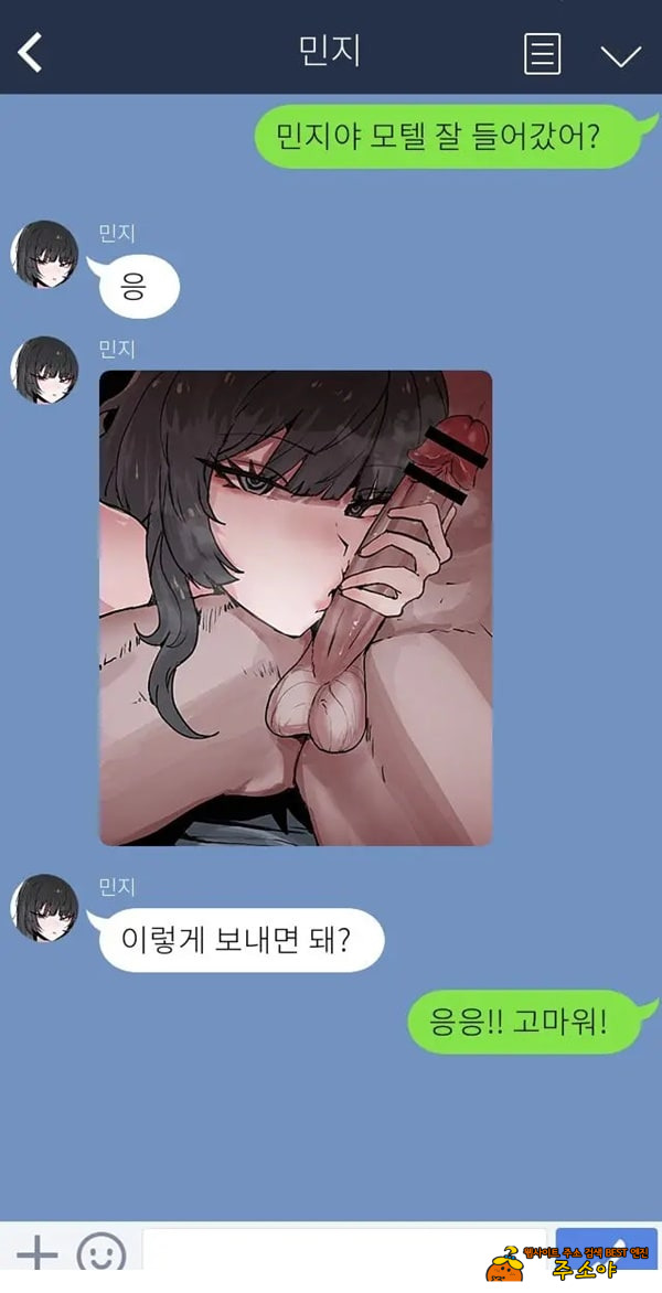 제 여자친구를 네토라레 해주세요 제 여자친구를 네토라레 해주세요