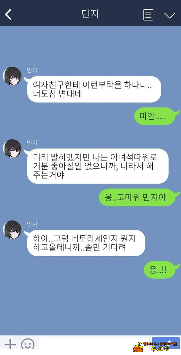 제 여자친구를 네토라레 해주세요 제 여자친구를 네토라레 해주세요