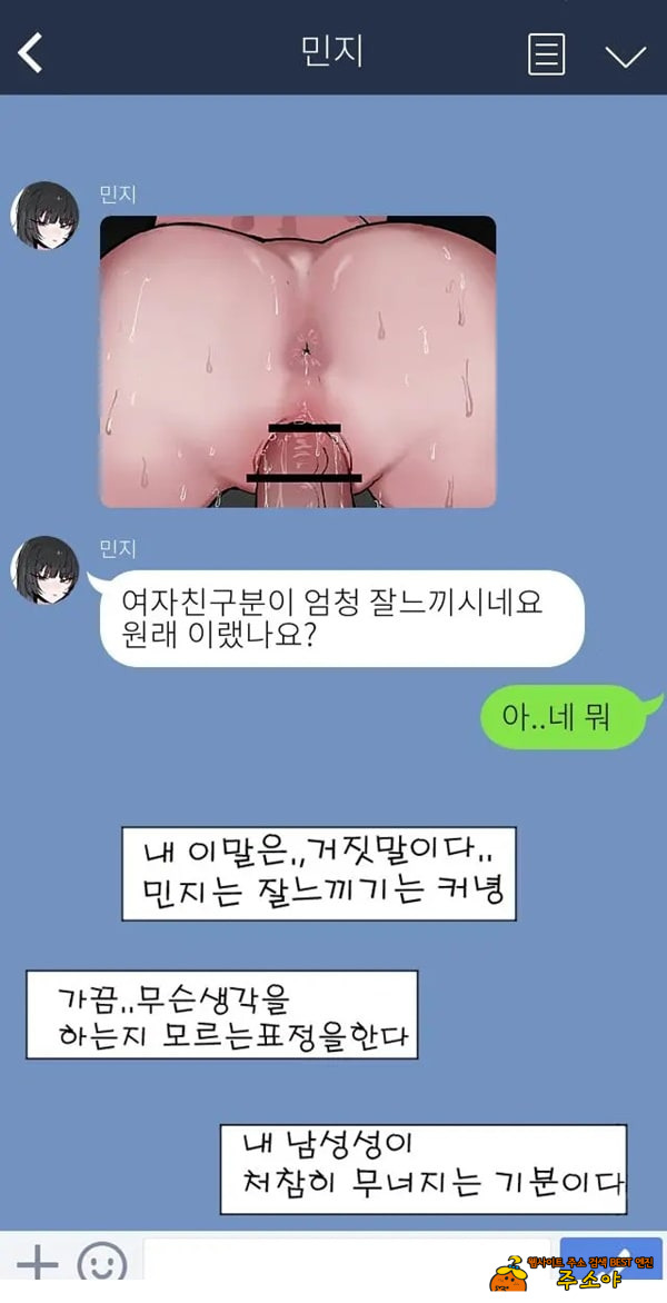 제 여자친구를 네토라레 해주세요 제 여자친구를 네토라레 해주세요