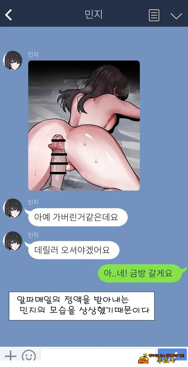 제 여자친구를 네토라레 해주세요 제 여자친구를 네토라레 해주세요