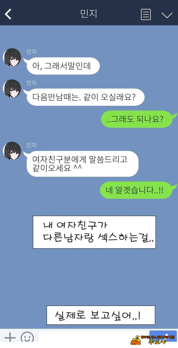 제 여자친구를 네토라레 해주세요 제 여자친구를 네토라레 해주세요