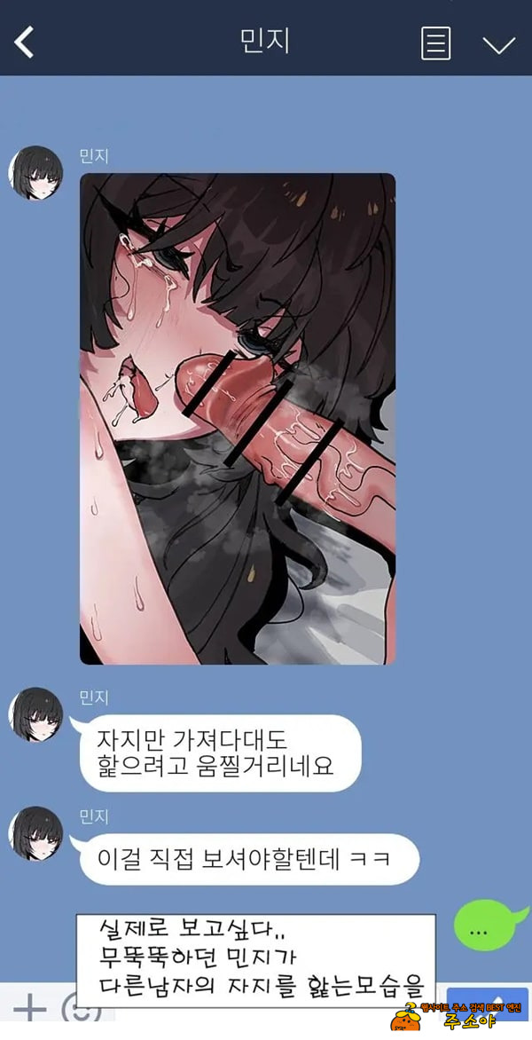 제 여자친구를 네토라레 해주세요 제 여자친구를 네토라레 해주세요