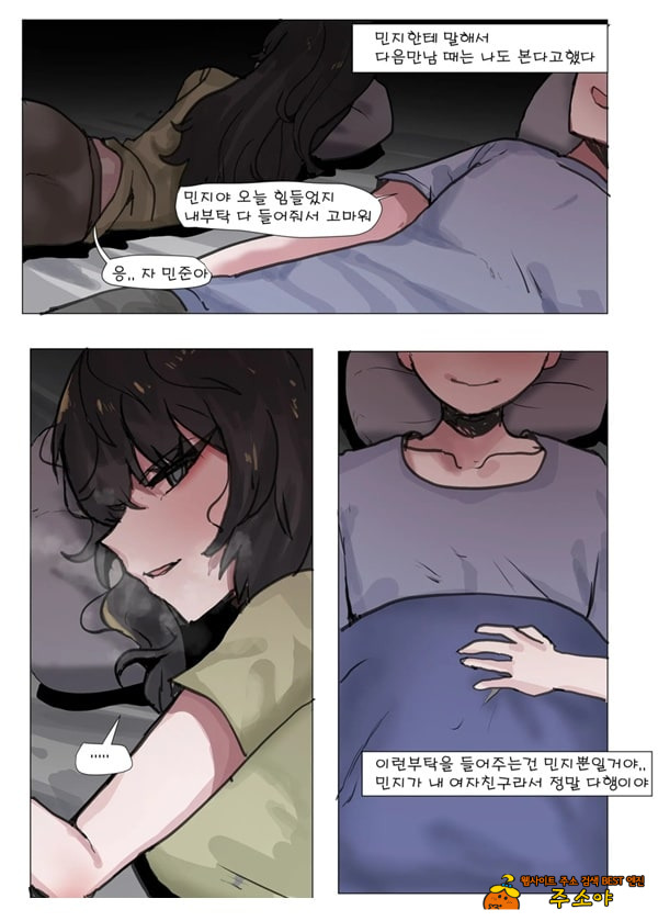 제 여자친구를 네토라레 해주세요 제 여자친구를 네토라레 해주세요