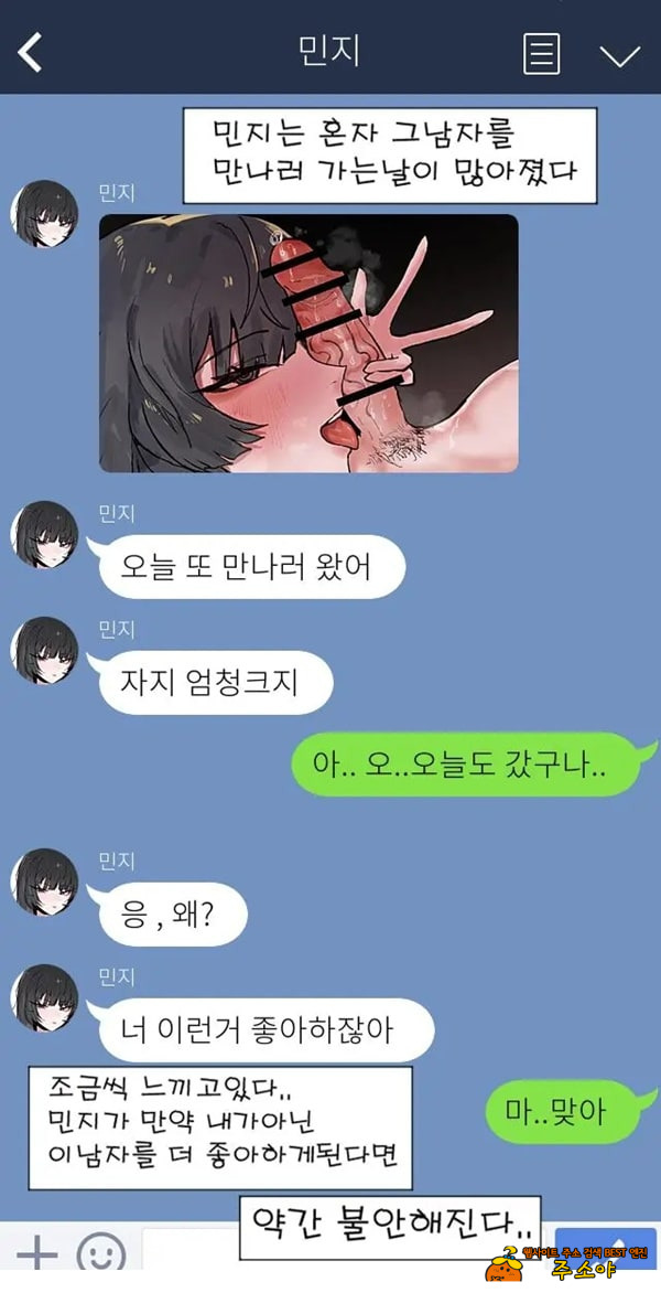 제 여자친구를 네토라레 해주세요 제 여자친구를 네토라레 해주세요