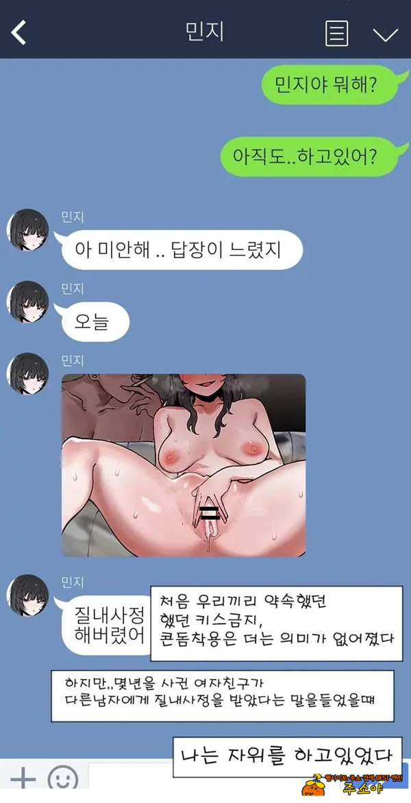 제 여자친구를 네토라레 해주세요 제 여자친구를 네토라레 해주세요