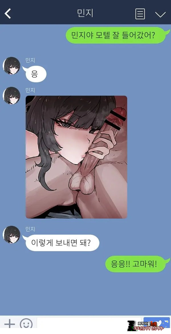 제 여자친구를 네토라레 해주세요