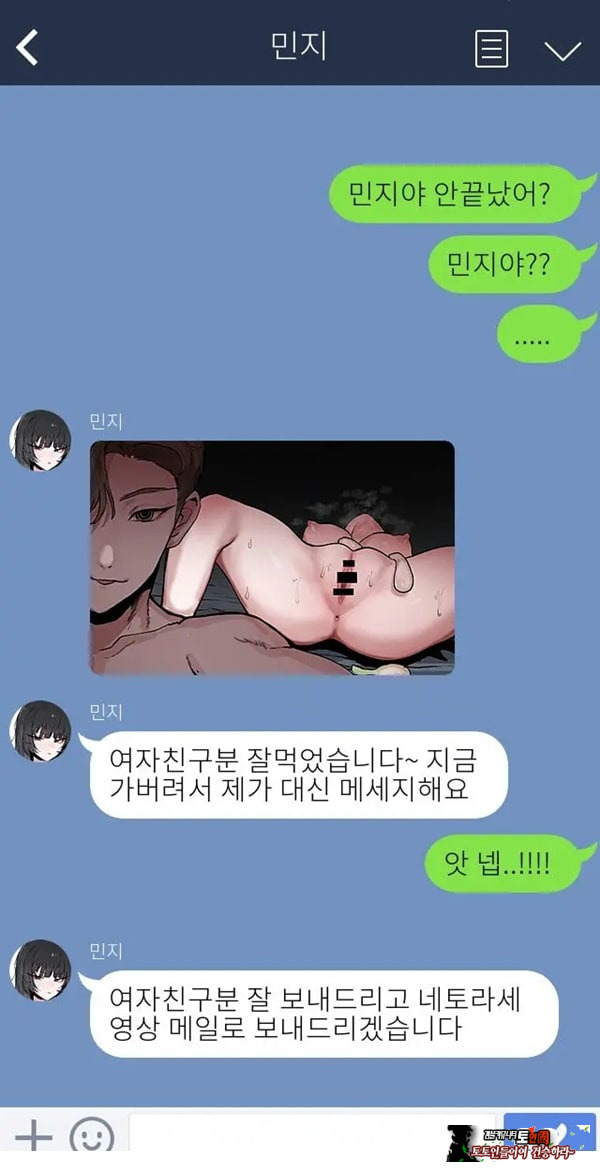 제 여자친구를 네토라레 해주세요