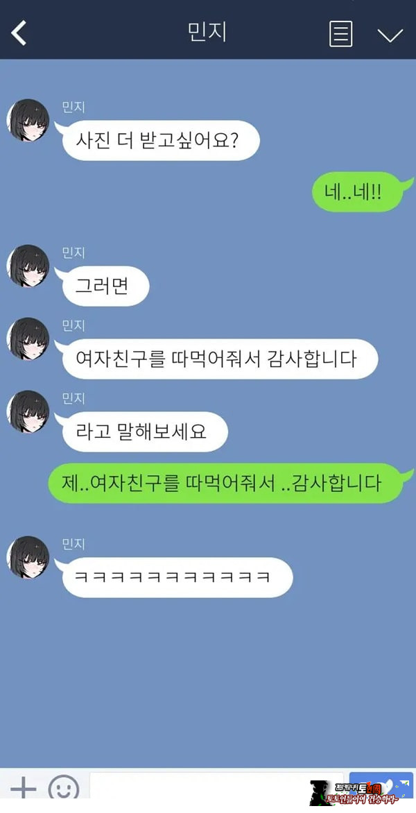 제 여자친구를 네토라레 해주세요