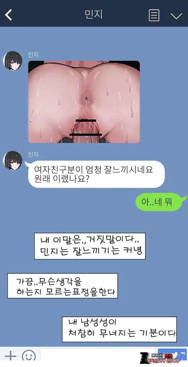 제 여자친구를 네토라레 해주세요