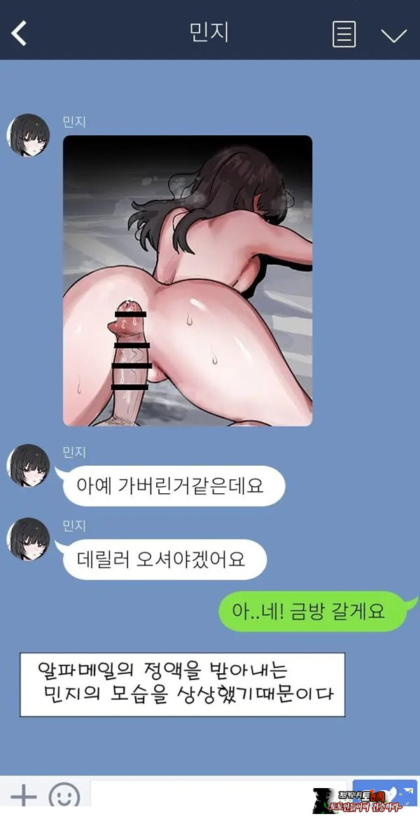 제 여자친구를 네토라레 해주세요