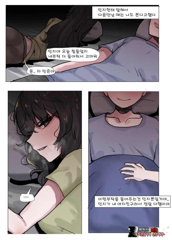 제 여자친구를 네토라레 해주세요