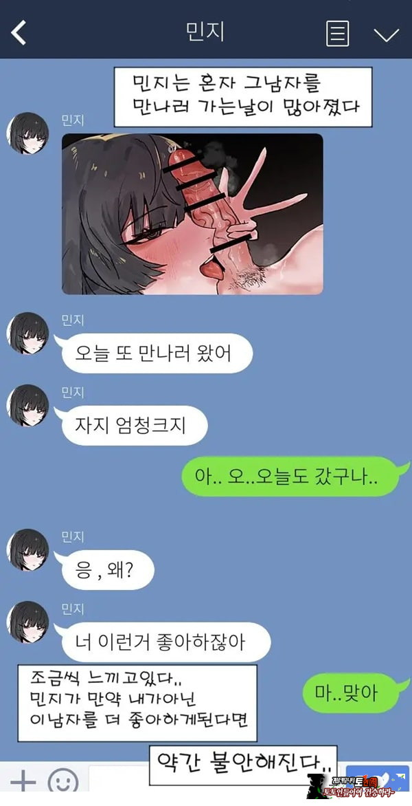제 여자친구를 네토라레 해주세요