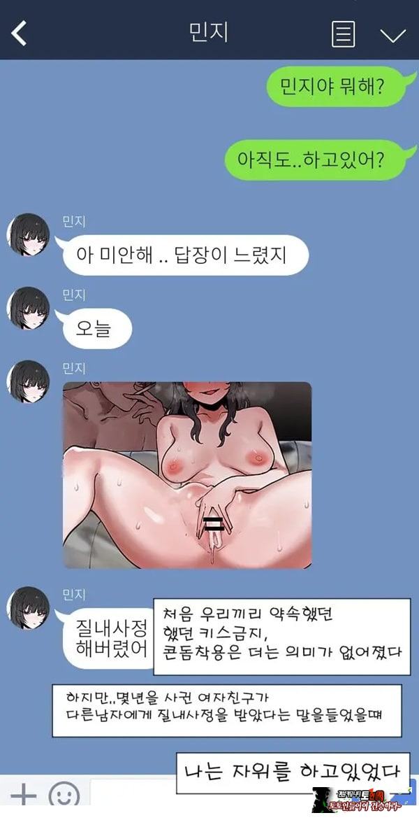 제 여자친구를 네토라레 해주세요