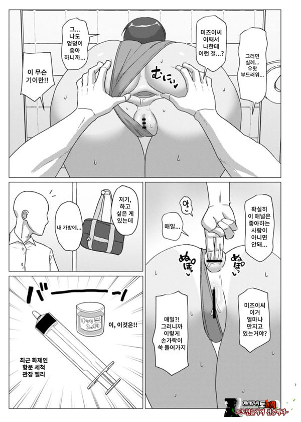 엉덩이가 너무 좋은 미즈이