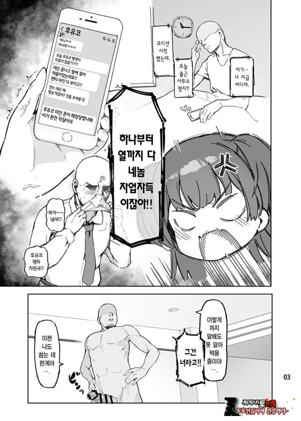 어른을 얕보지마