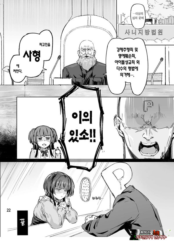 어른을 얕보지마