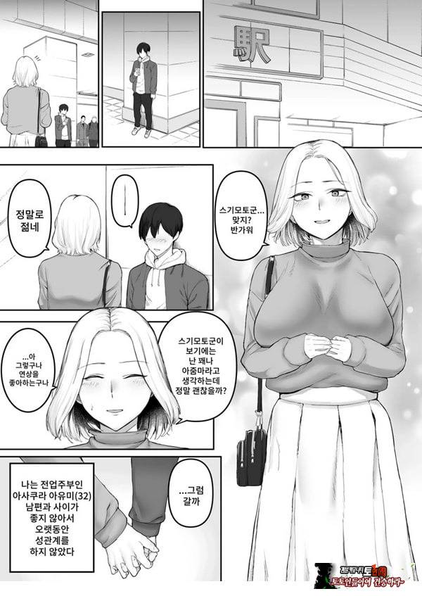 ㅅㅅ리스 유부녀의 위험한 놀이