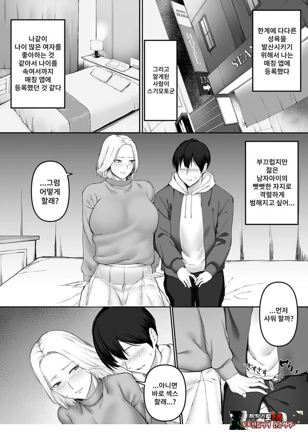 ㅅㅅ리스 유부녀의 위험한 놀이