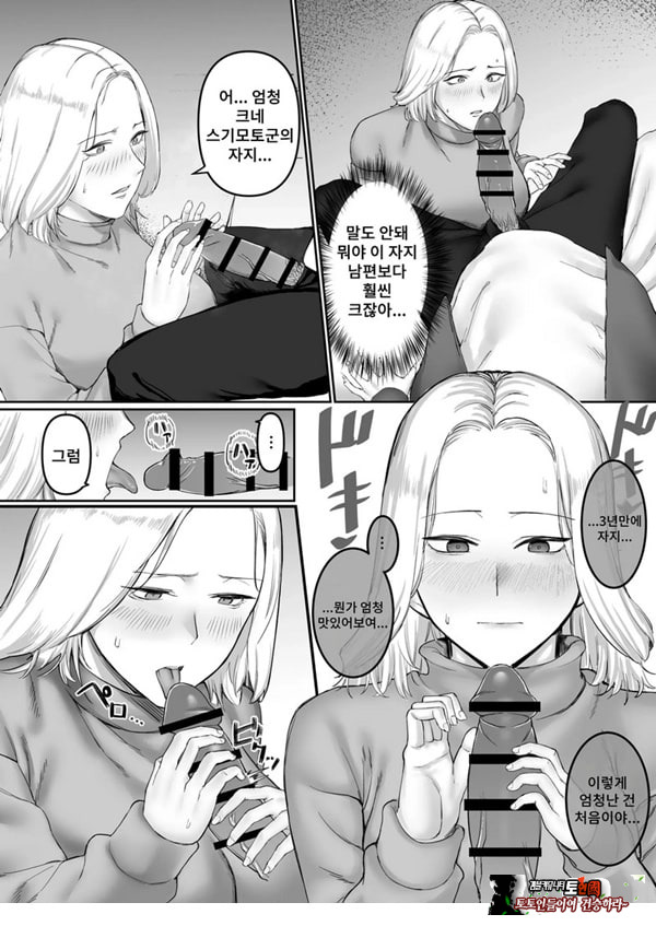 ㅅㅅ리스 유부녀의 위험한 놀이