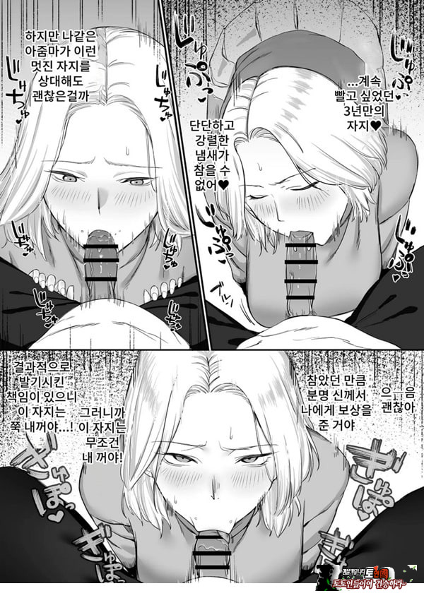 ㅅㅅ리스 유부녀의 위험한 놀이
