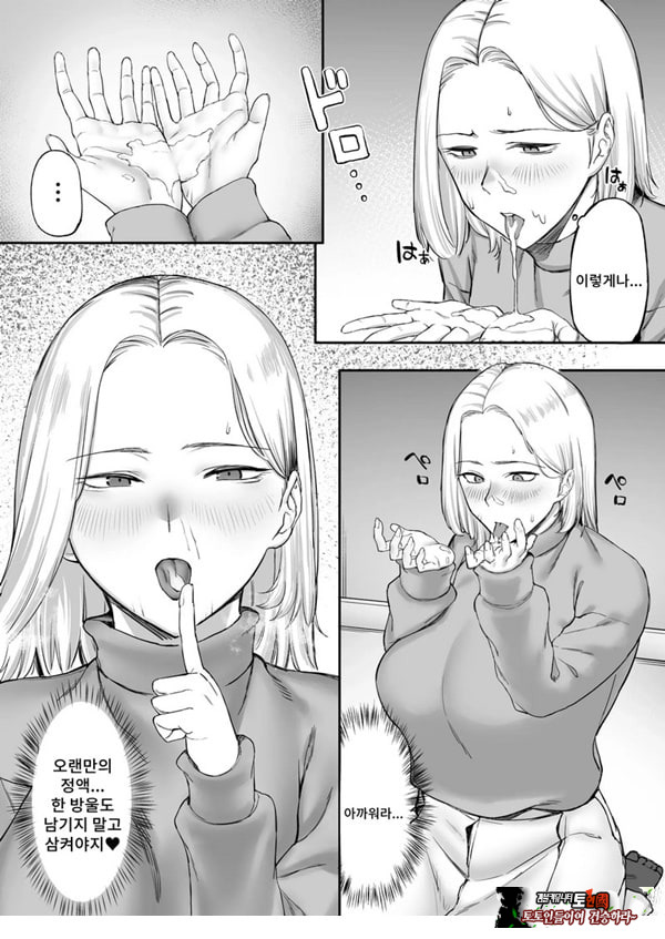 ㅅㅅ리스 유부녀의 위험한 놀이