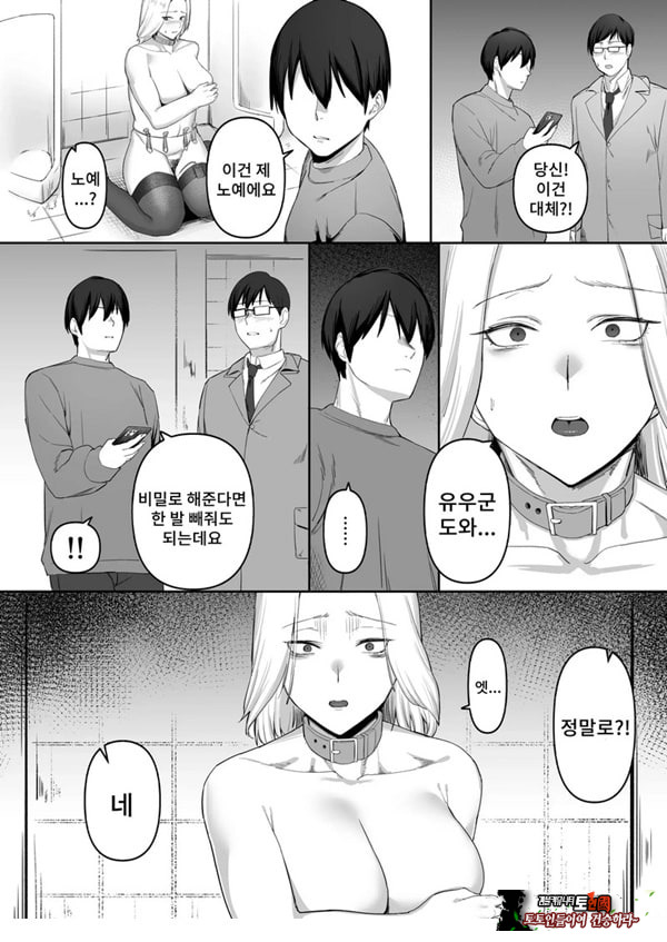 ㅅㅅ리스 유부녀의 위험한 놀이
