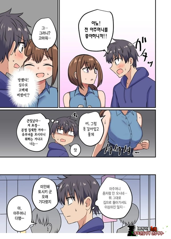 나와 이웃집 분의 끈적끈적한 관계