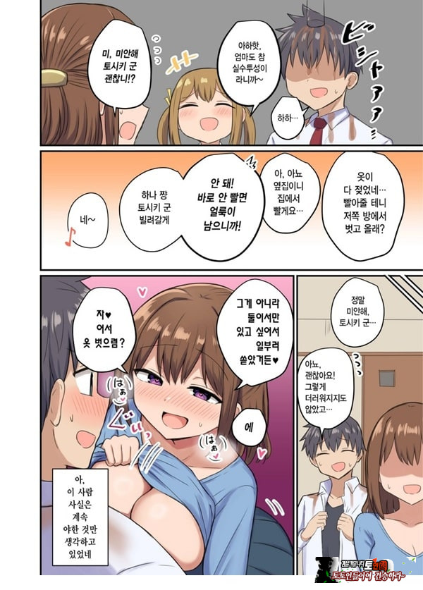 나와 이웃집 분의 끈적끈적한 관계