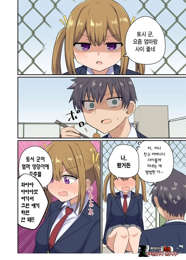 나와 이웃집 분의 끈적끈적한 관계