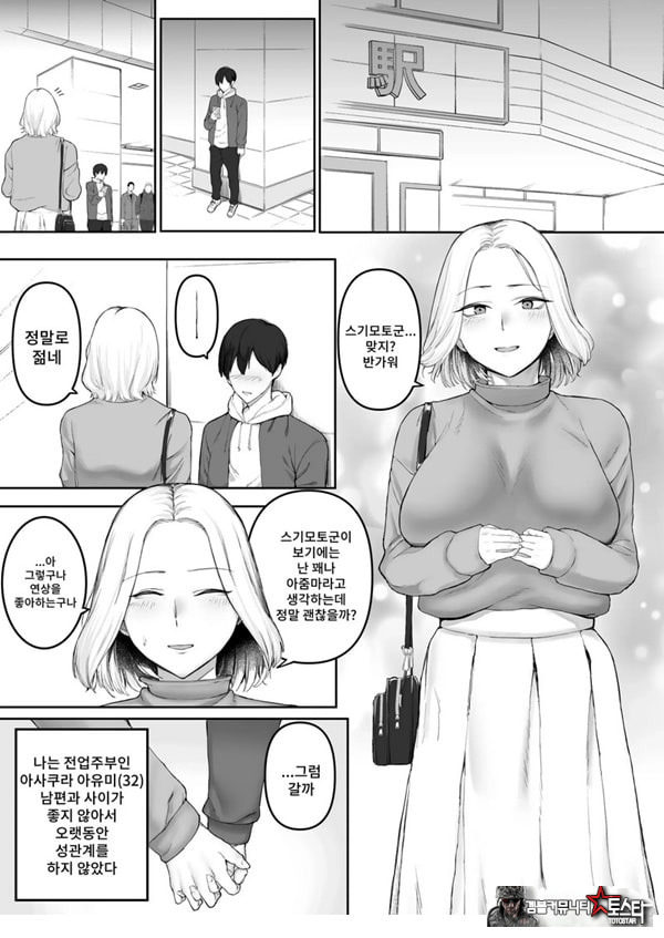 ㅅㅅ리스 유부녀의 위험한 놀이