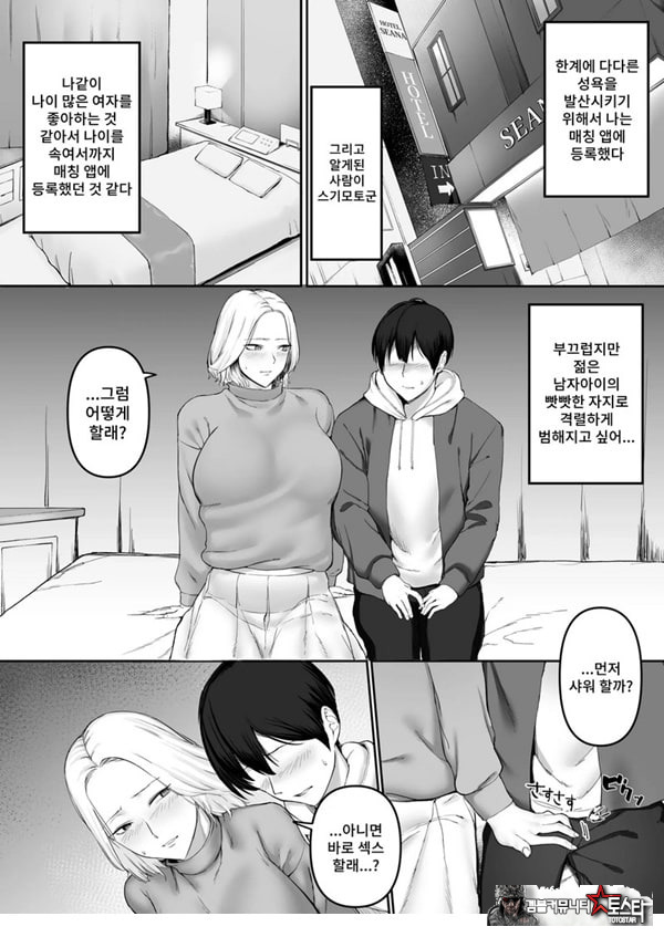ㅅㅅ리스 유부녀의 위험한 놀이