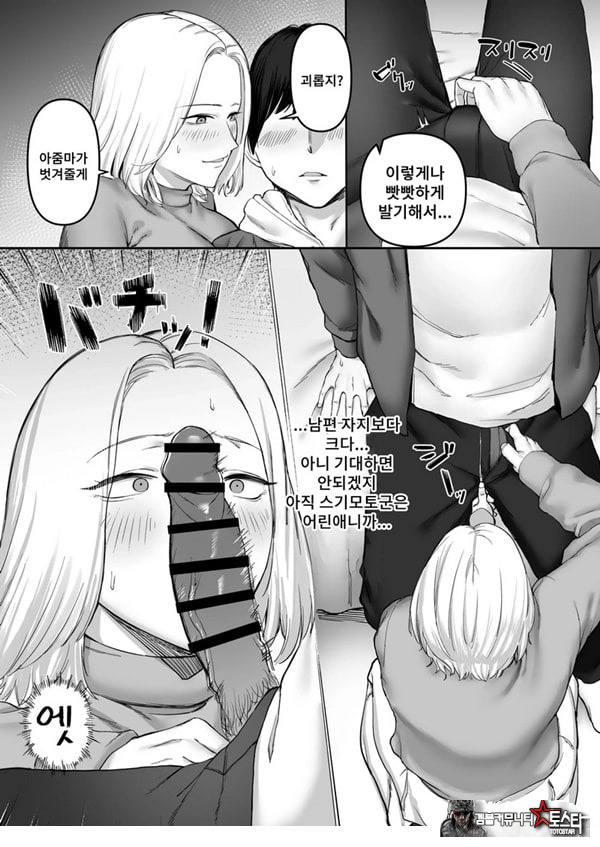 ㅅㅅ리스 유부녀의 위험한 놀이