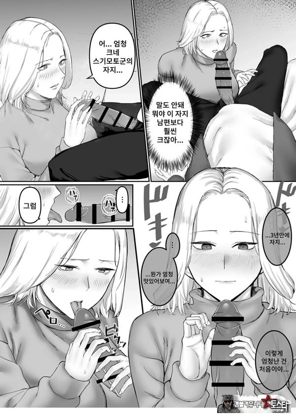 ㅅㅅ리스 유부녀의 위험한 놀이