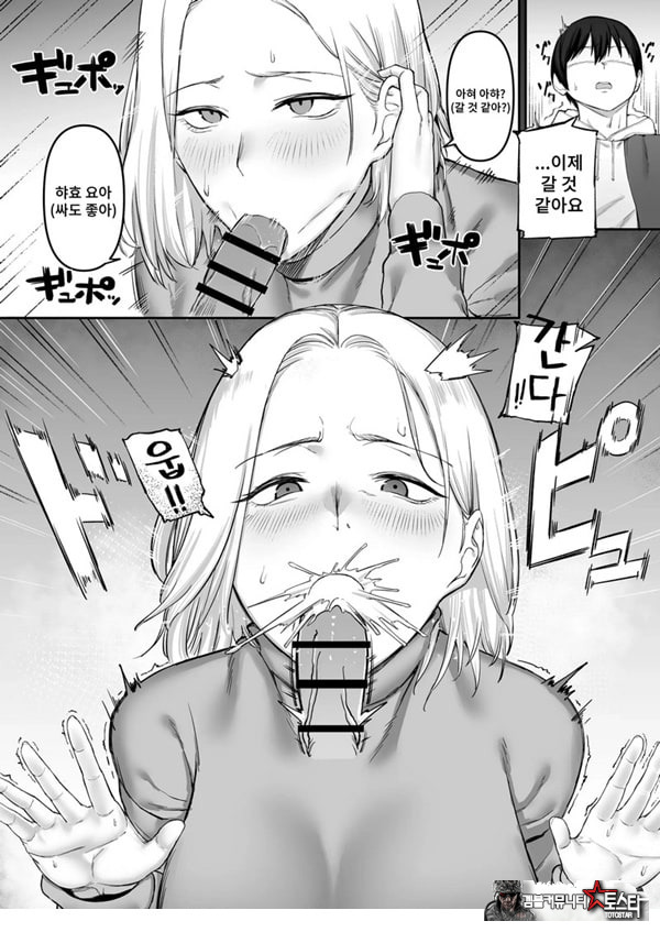 ㅅㅅ리스 유부녀의 위험한 놀이