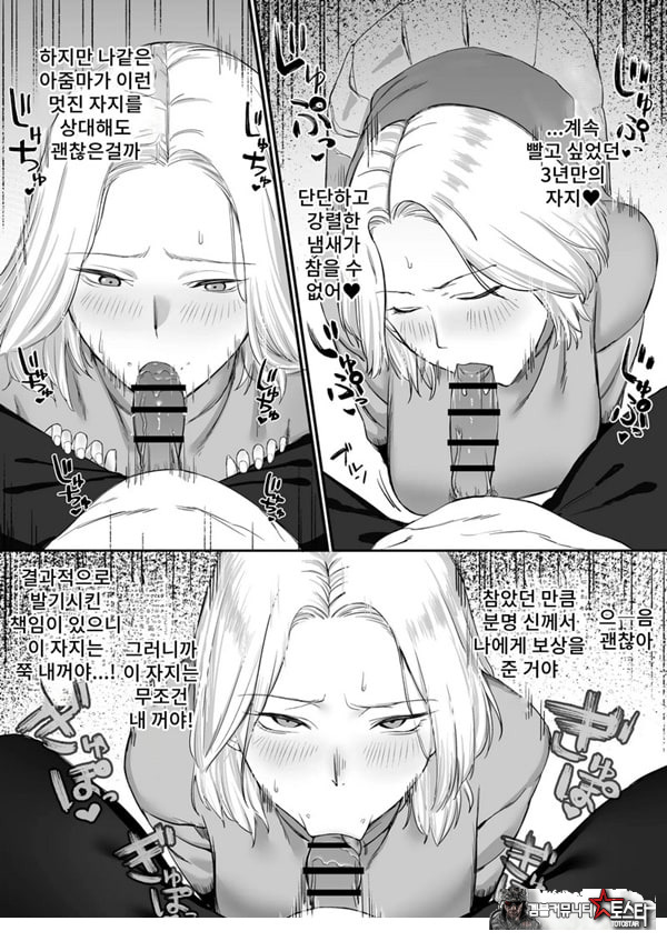 ㅅㅅ리스 유부녀의 위험한 놀이