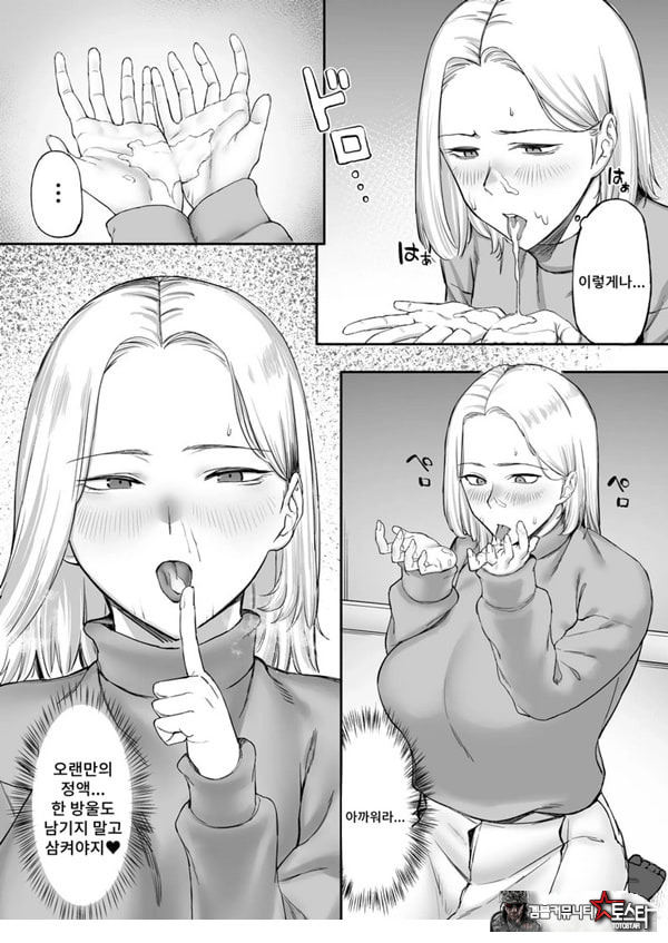 ㅅㅅ리스 유부녀의 위험한 놀이
