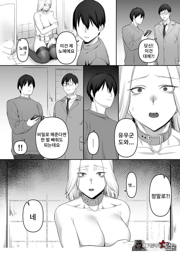 ㅅㅅ리스 유부녀의 위험한 놀이