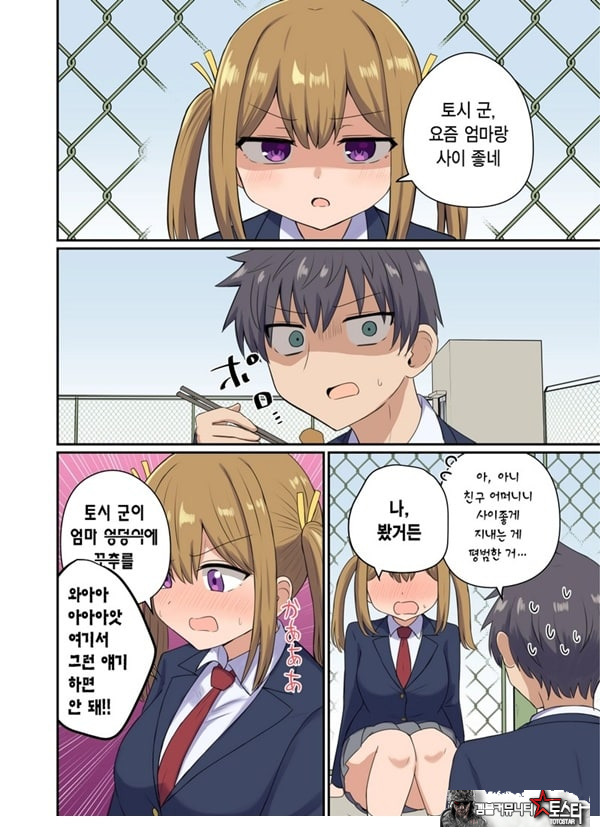 나와 이웃집 분의 끈적끈적한 관계