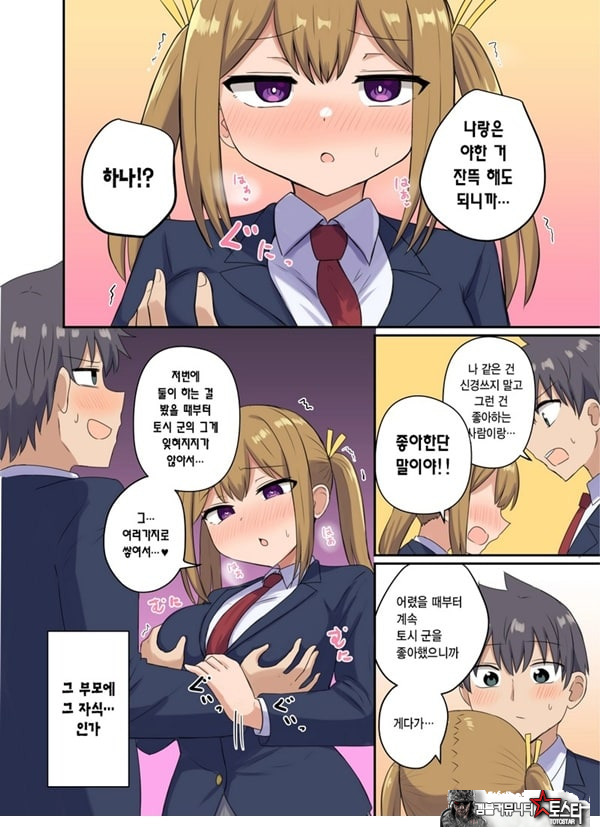 나와 이웃집 분의 끈적끈적한 관계