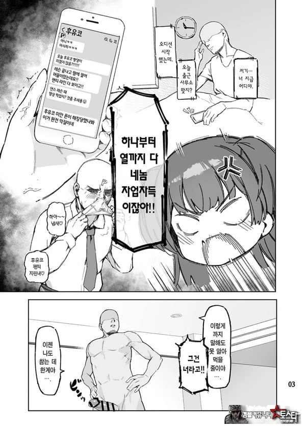 어른을 얕보지마