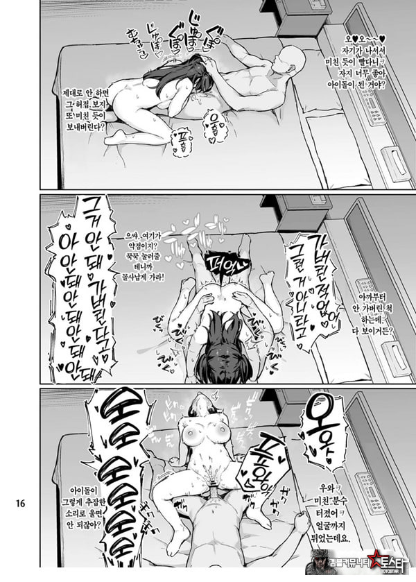 어른을 얕보지마