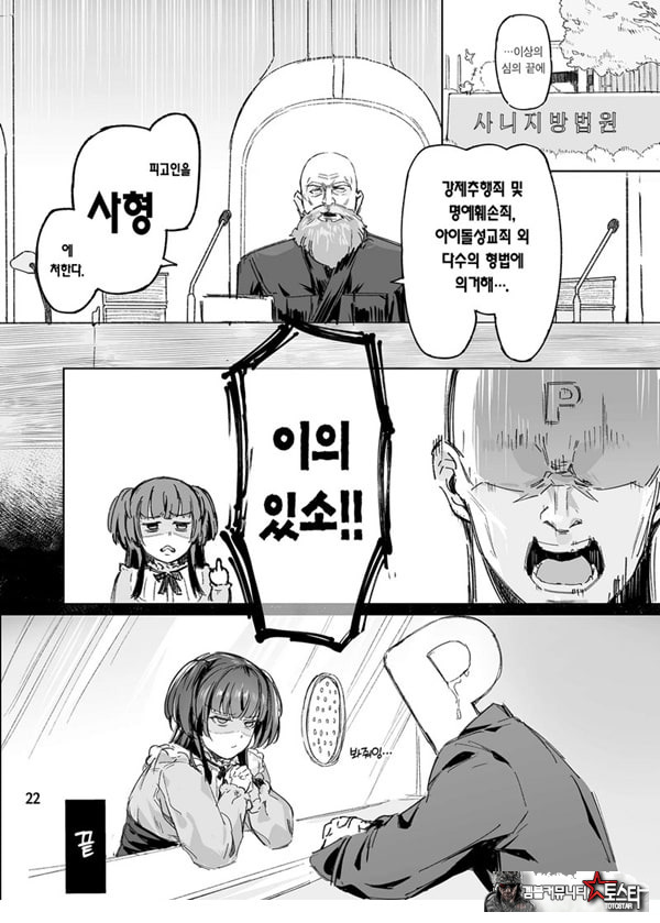 어른을 얕보지마
